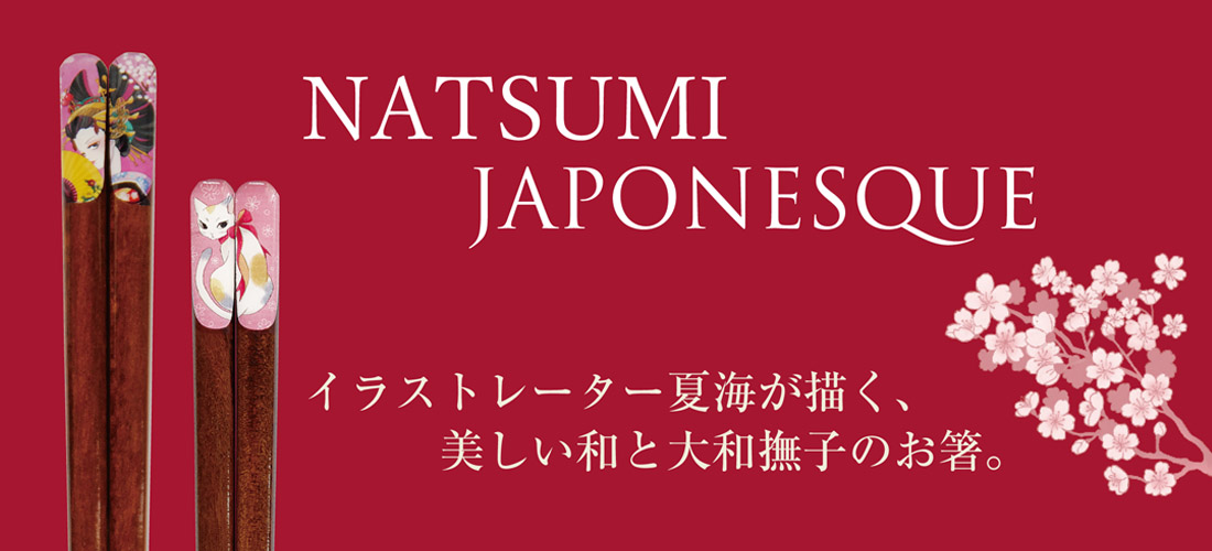 NATSUMI JAPONESQUE