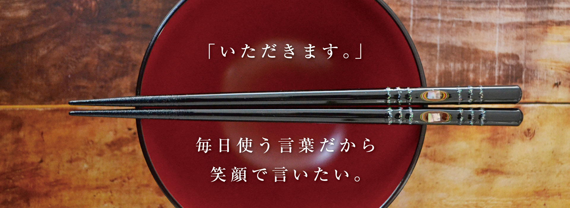 メインビジュアル